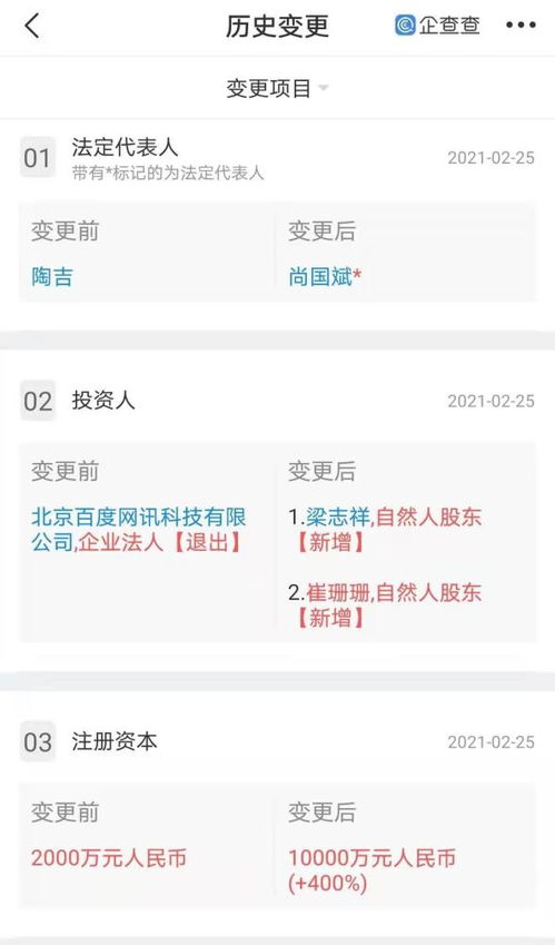 注册资本增资四倍，北京智行科技布局信息系统集成服务新赛道