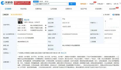 美的在粤设立双子公司，深耕信息系统集成服务领域