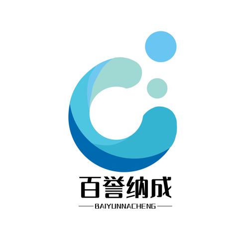 四川百誉纳成科技